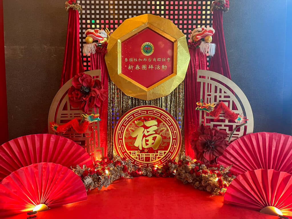 LINE ALBUM Chinese Theme ๒๓๐๖๑๔ 25