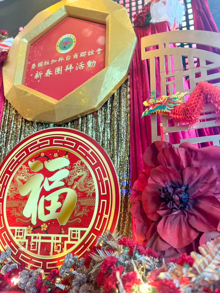 LINE ALBUM Chinese Theme ๒๓๐๖๑๔ 32