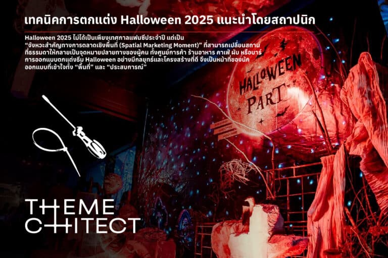AW ThT BLOG halloween achitect 01