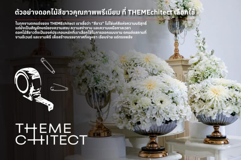 AW THT BLOG premium flower white 01