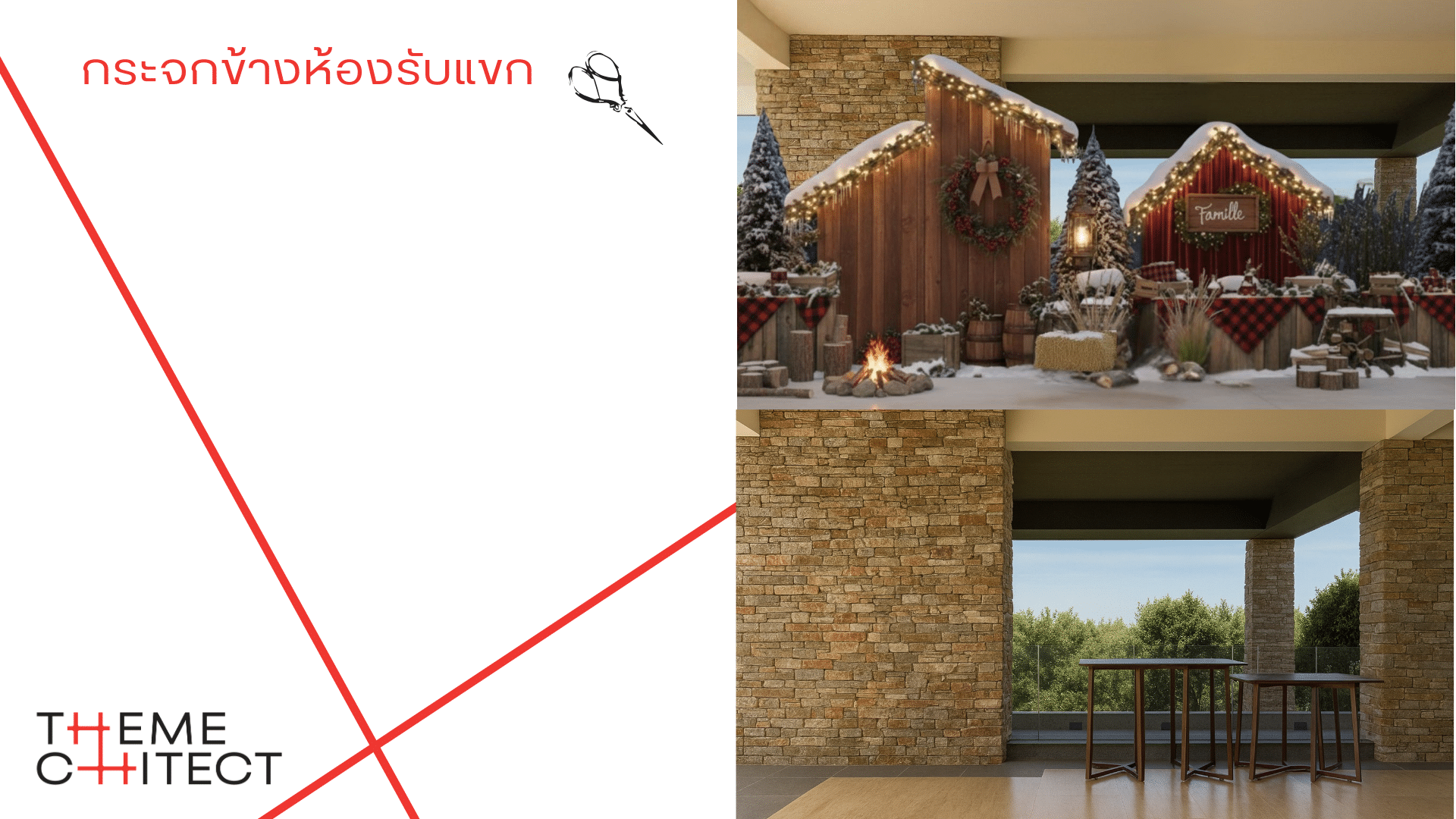Renovate ร้านอาหารหลังปีใหม่ | THEMEchitect รับออกแบบร้านอาหารเพื่อการ Renovate แบบมืออาชีพ 5 THT renovate blog 2026 5