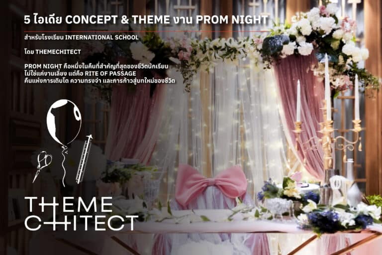 THT 5 idea prom night 01