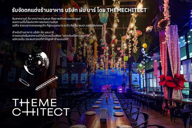THT รับจัดตกแต่งร้านอาหาร บริษัท ผับ บาร์ โดย THEMEchitect 01
