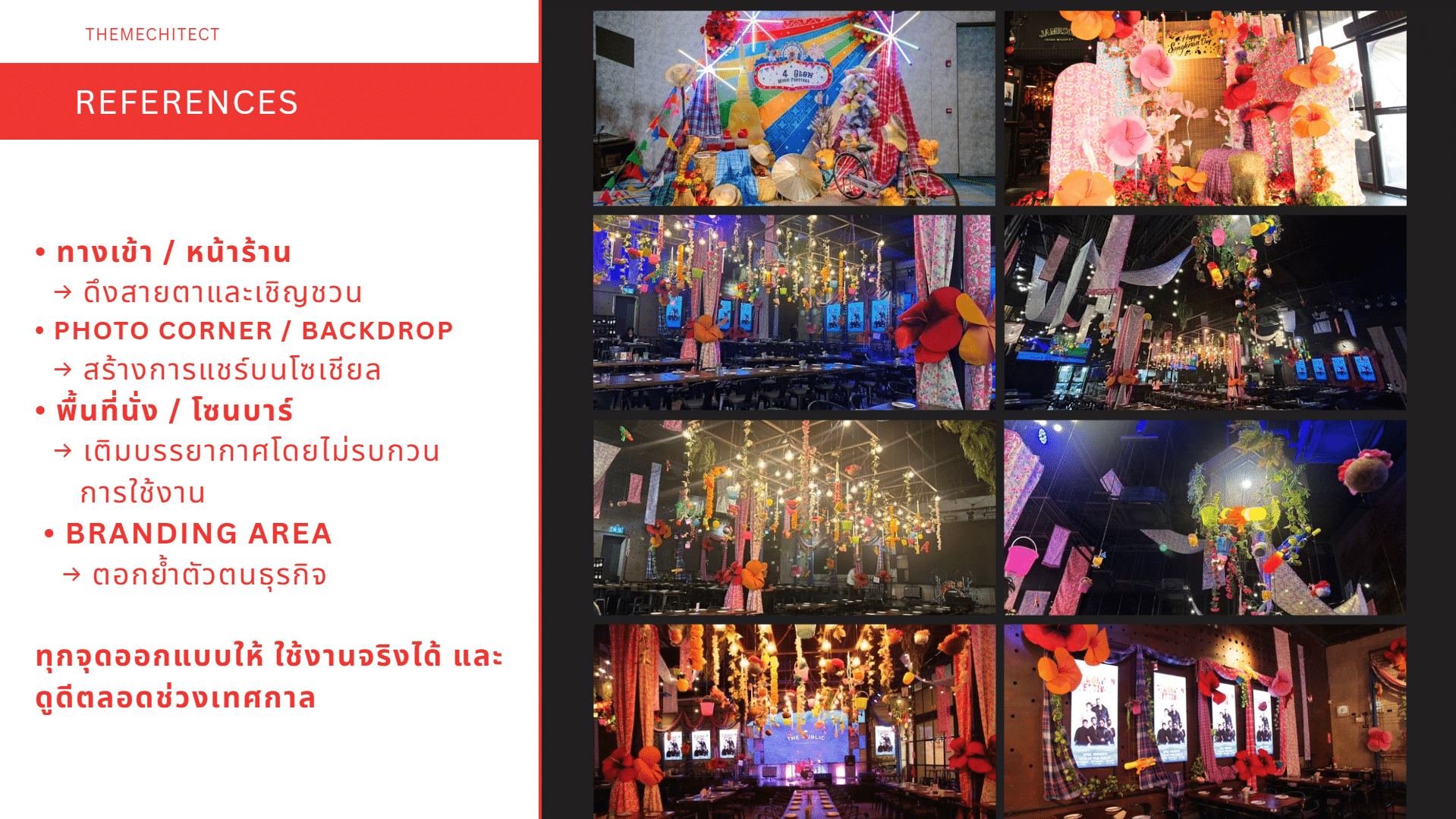 รับจัดตกแต่งร้านอาหารธีมสงกรานต์ | ผับ บาร์ & ธุรกิจ 4 บริการตกแต่งร้านให้ดึงดูดลูกค้า ช่วงสงกรานต์