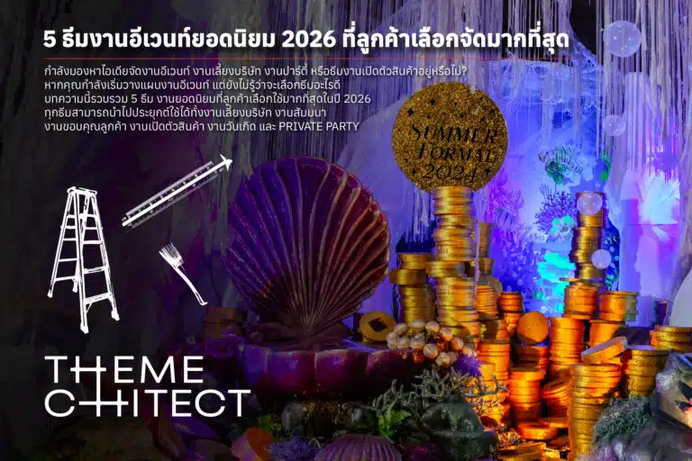 AW THT BLOG 5 most popular event themes in 2026 the top choices clients love the most