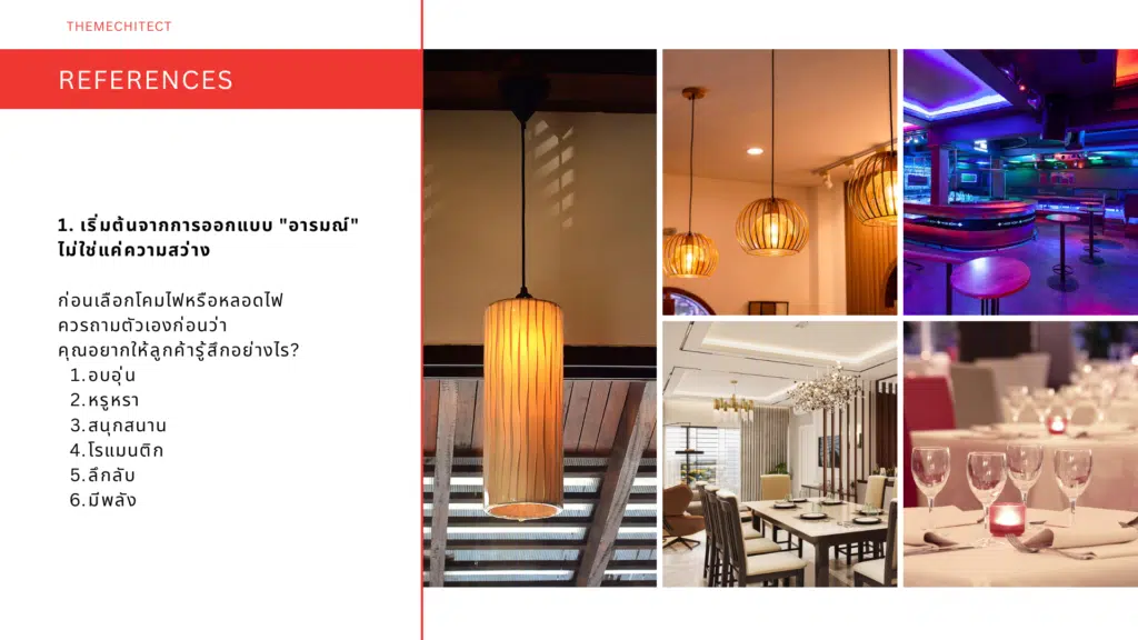 7 เทคนิคการจัดแสงในผับ บาร์ 2 Blog Lighting Design Restaurants Bars Pubs 1