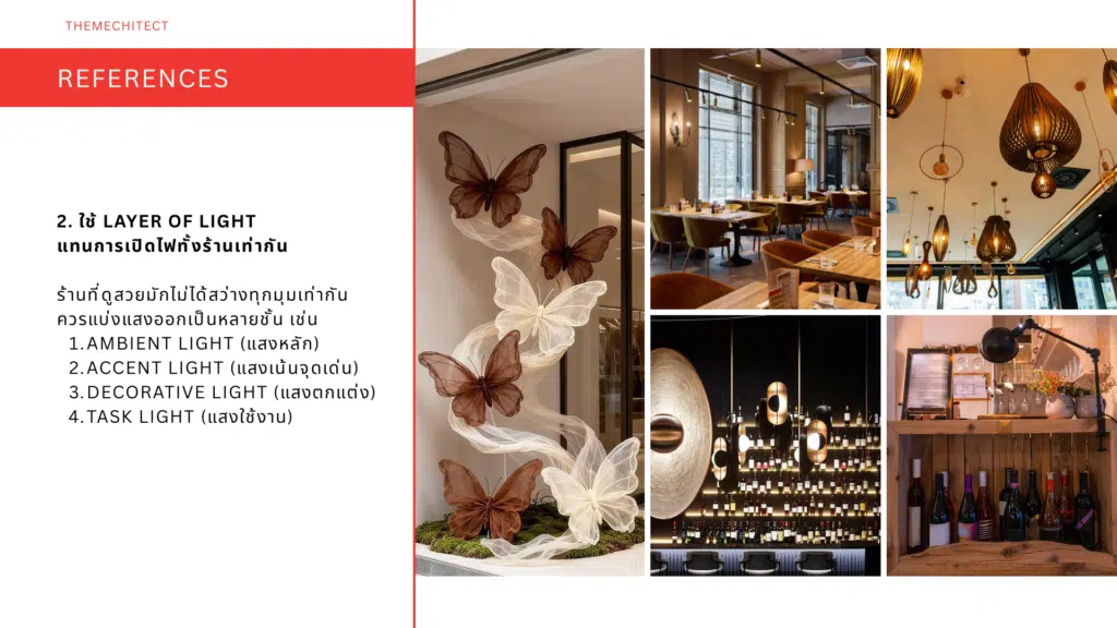 7 เทคนิคการจัดแสงในผับ บาร์ 3 Blog Lighting Design Restaurants Bars Pubs 2