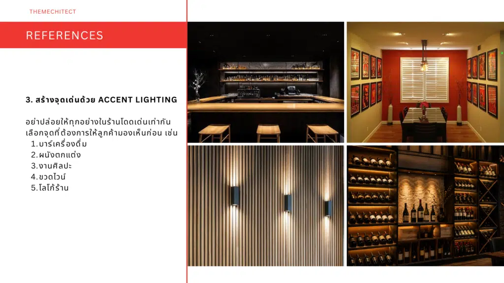 7 เทคนิคการจัดแสงในผับ บาร์ 4 Blog Lighting Design Restaurants Bars Pubs 3