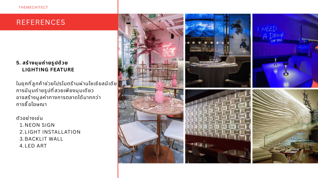 7 เทคนิคการจัดแสงในผับ บาร์ และร้านอาหาร ที่ช่วยเพิ่มยอดขายและสร้างบรรยากาศที่ลูกค้าอยากกลับมาอีก 6 Blog Lighting Design Restaurants Bars Pubs 5