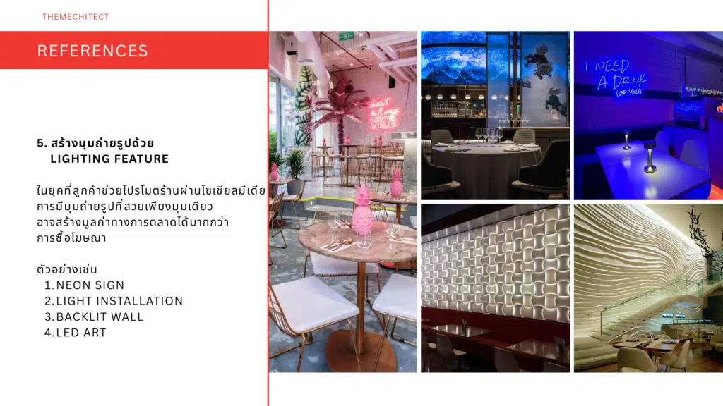 7 เทคนิคการจัดแสงในผับ บาร์ 6 Blog Lighting Design Restaurants Bars Pubs 5