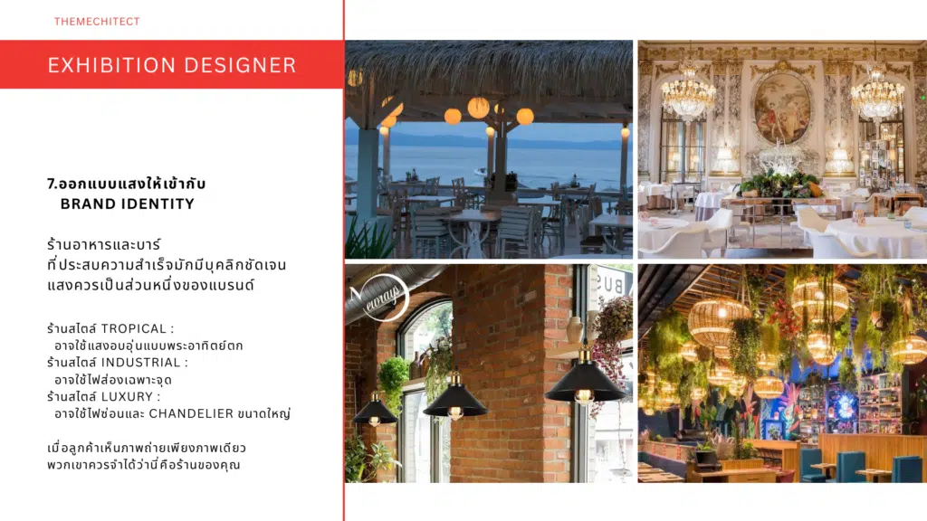 7 เทคนิคการจัดแสงในผับ บาร์ 8 Blog Lighting Design Restaurants Bars Pubs 7