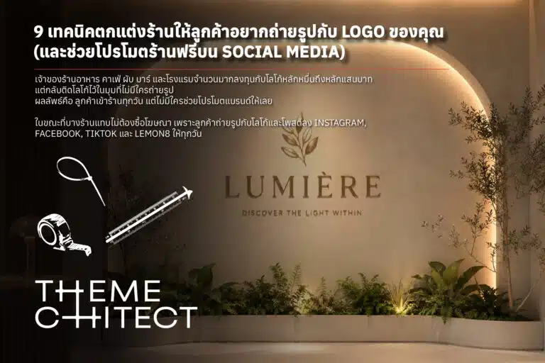 tht logo wall installation 3